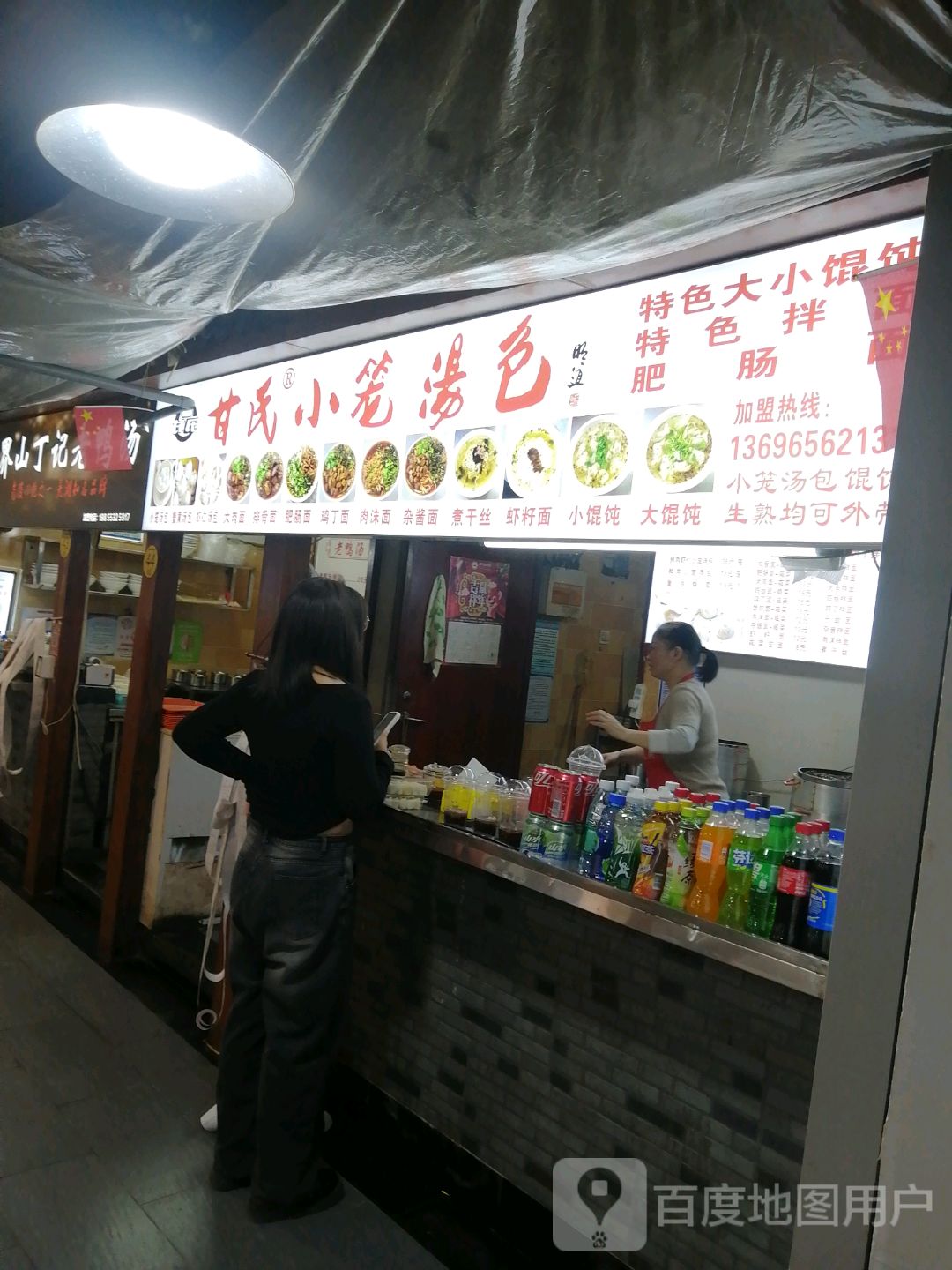 甘氏小笼汤包(枫尚奥莱广场店)