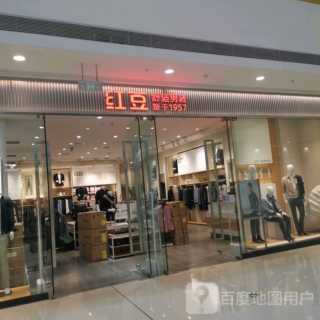 红豆舒适南装(万达广场盐城店)