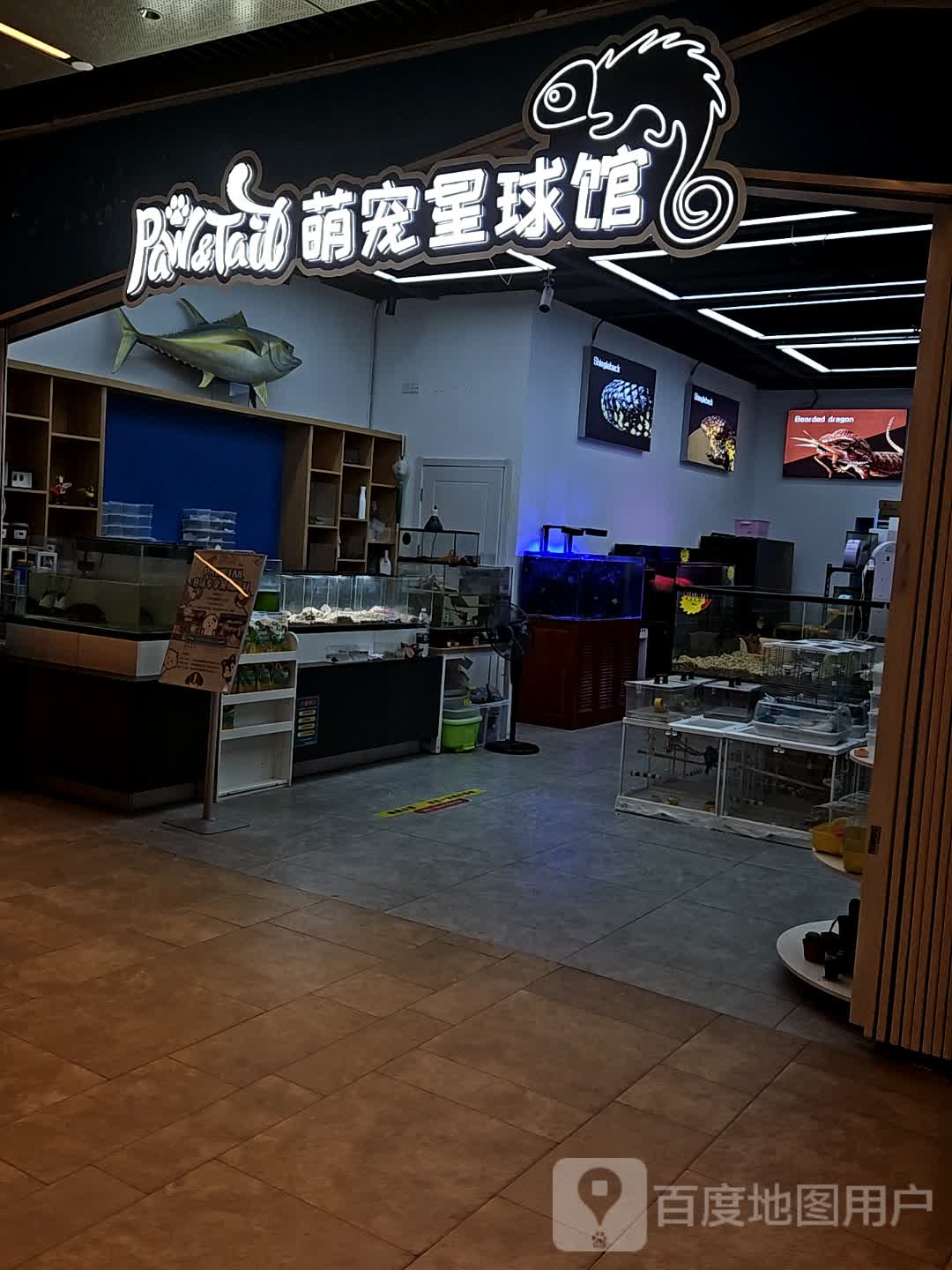 萌宠星球馆(国华广场店)