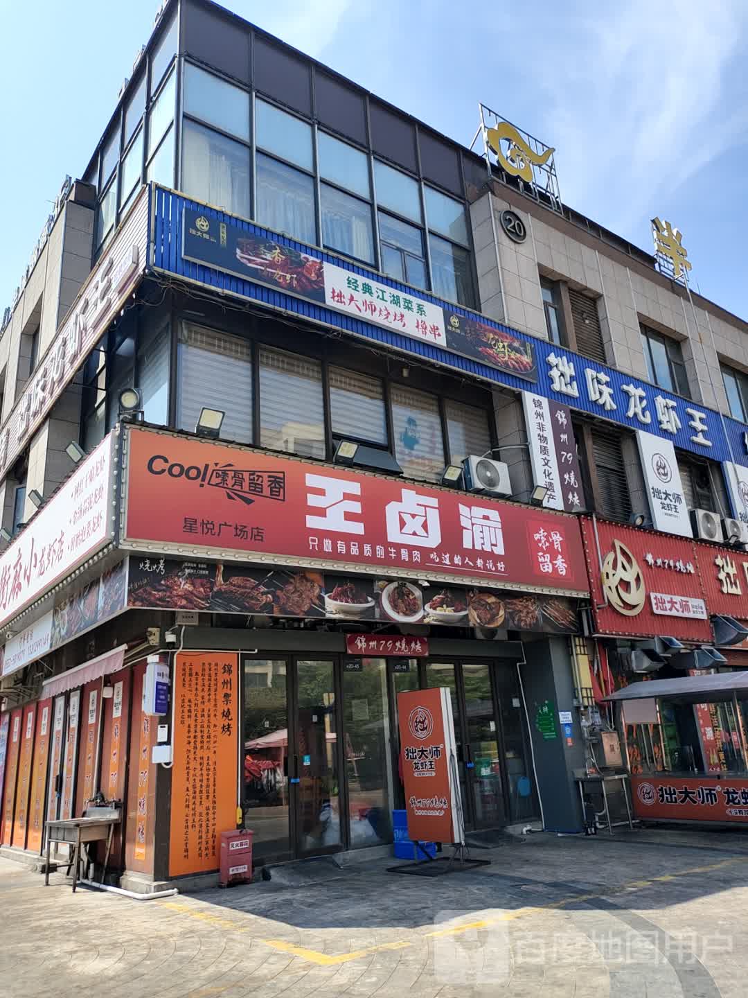 滋味烧烤(涌金路店)