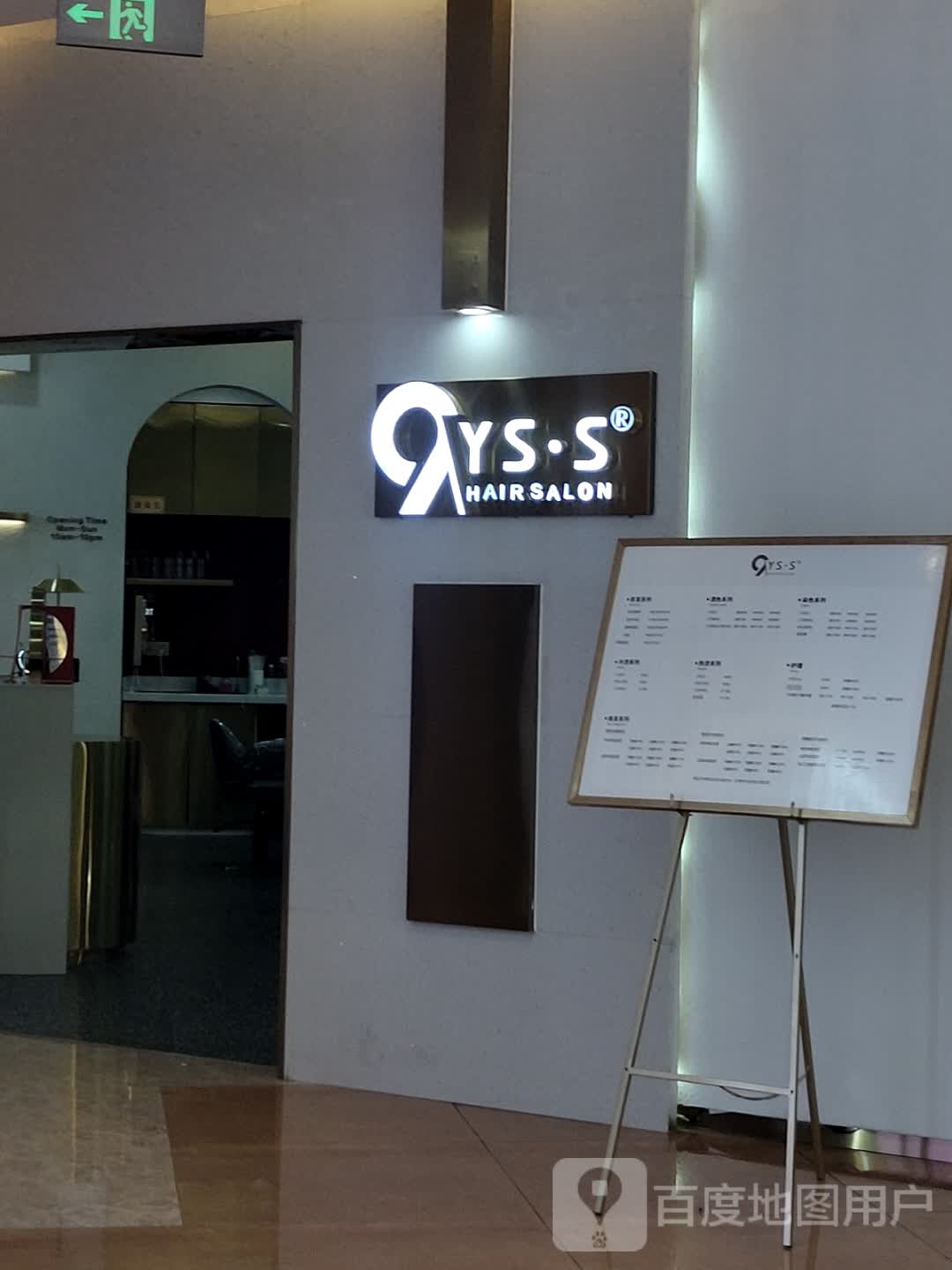 9YS·S hair salon(新友谊阳光城店)