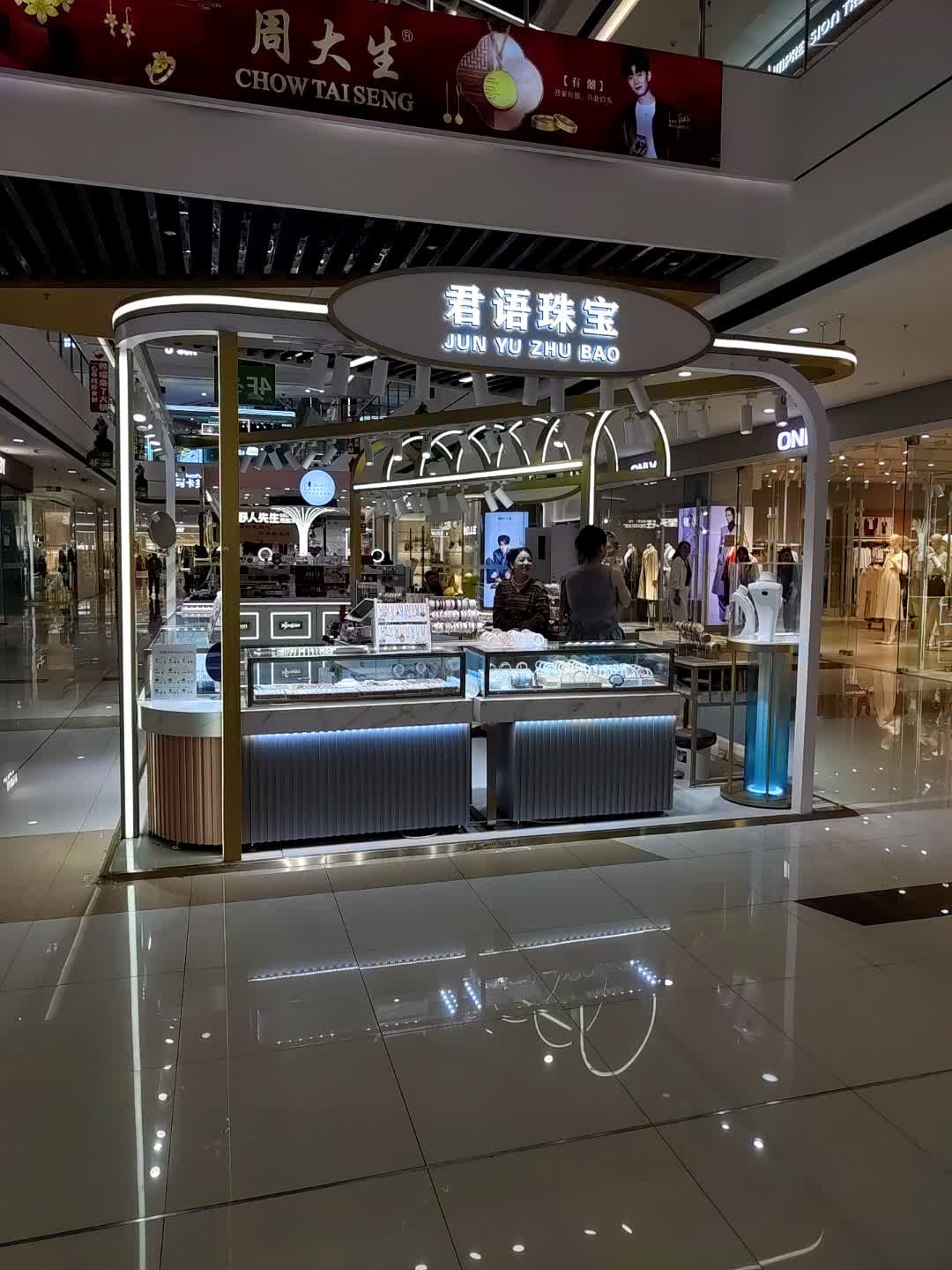 君语珠宝(万达广场淮北店)