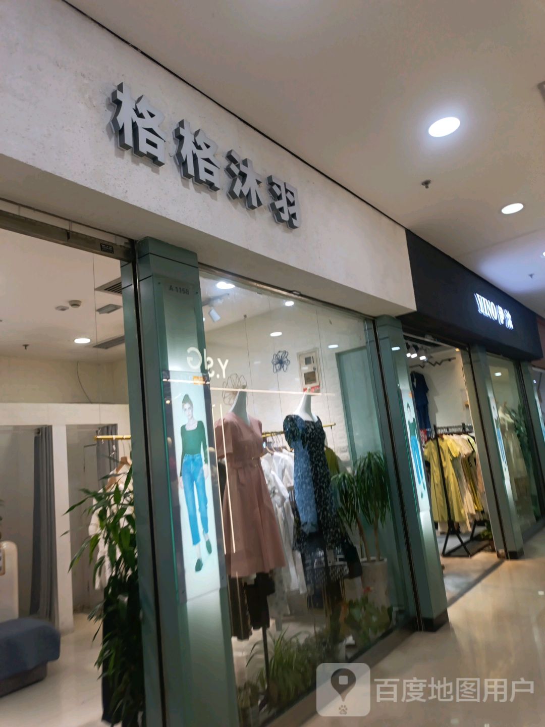 格格沐羽(南宁朝阳印象城店)