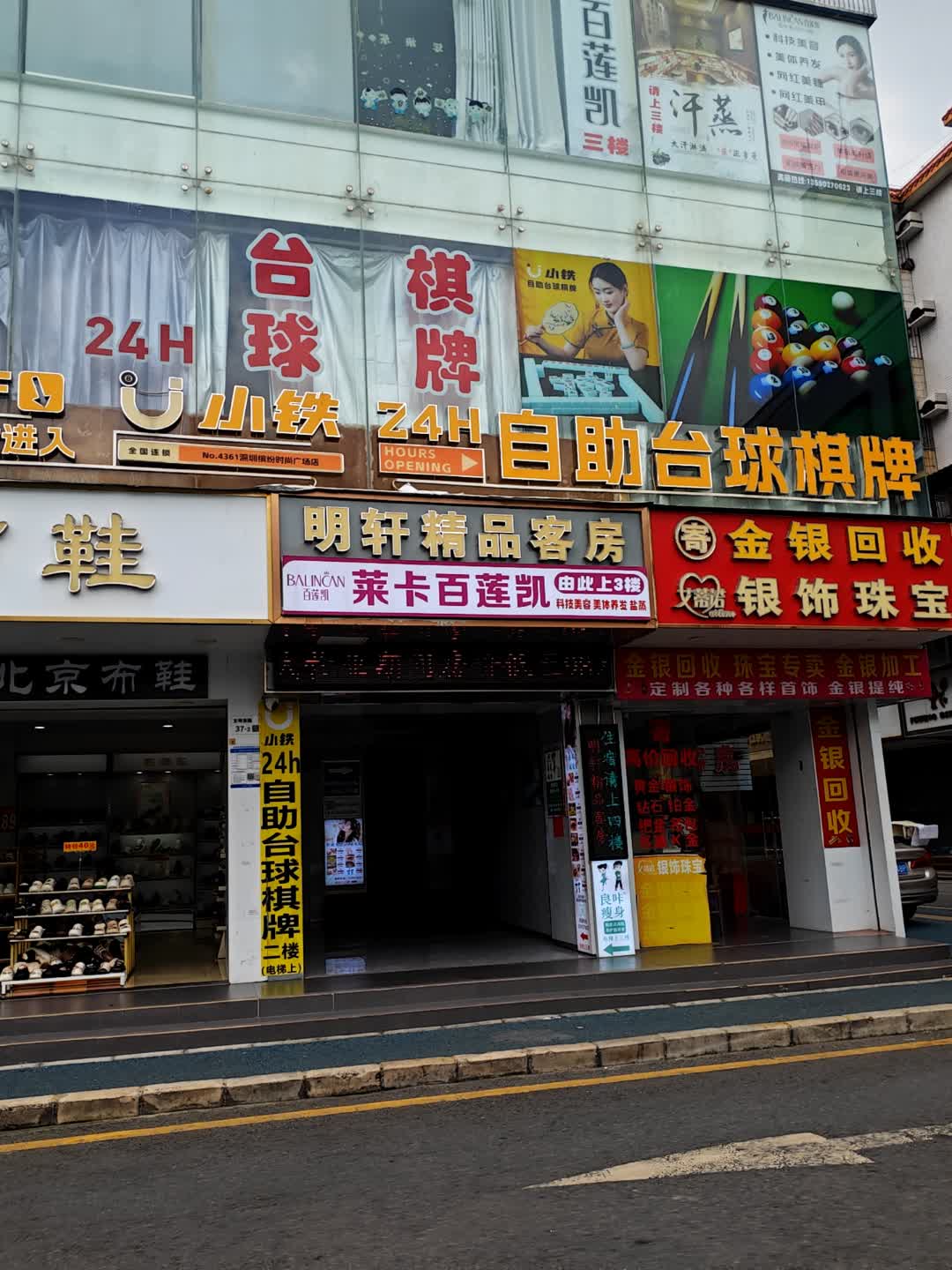 金银回收