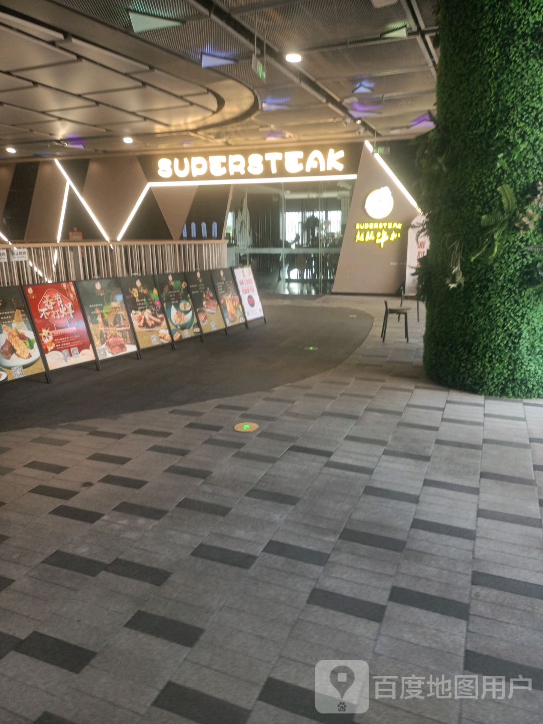 SUPERSTEAK(惠州印象城金山大道店)