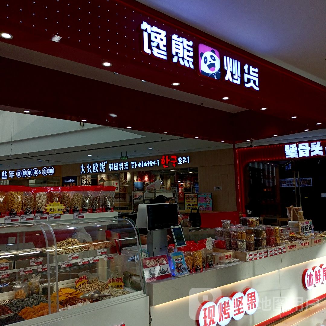 火火欧尼·韩国承理(寿光万达店)