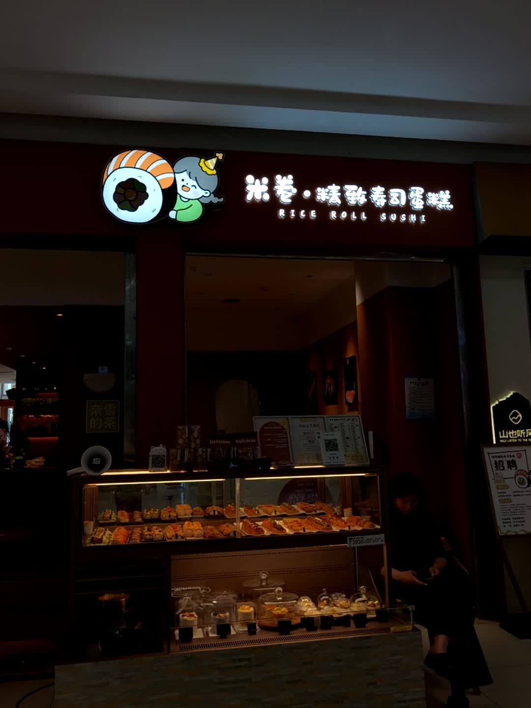 米卷精致寿司蛋糕(金博大购物广场店)