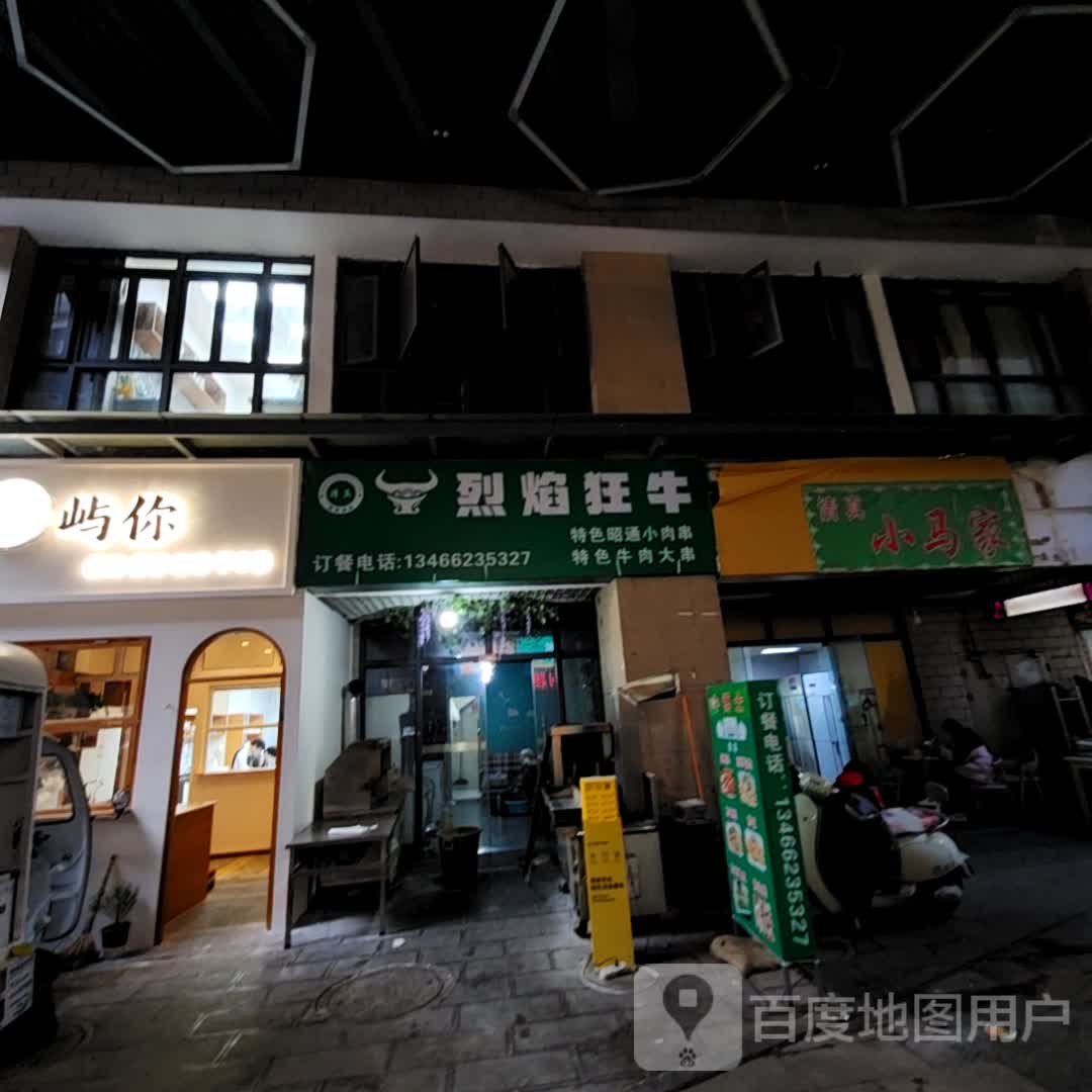 清真小马家(西城时代购物中心店)