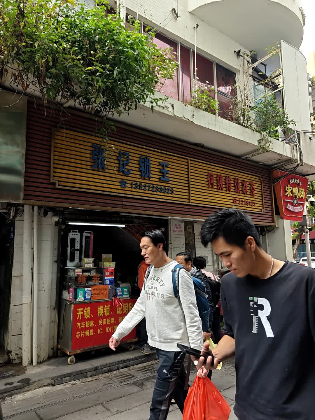 张记锁王(龙舟街店)