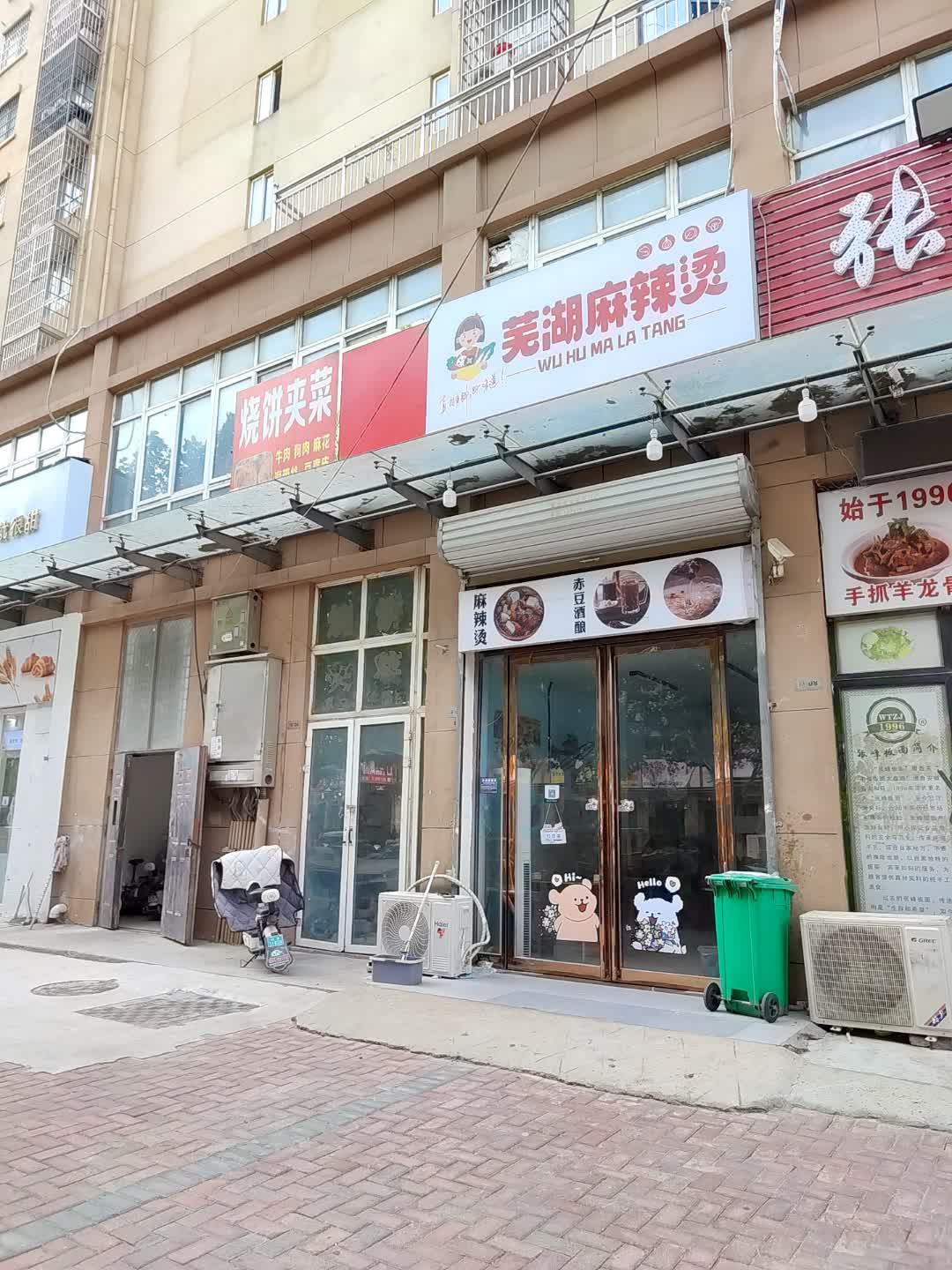 烧饼夹菜(德国小镇店)