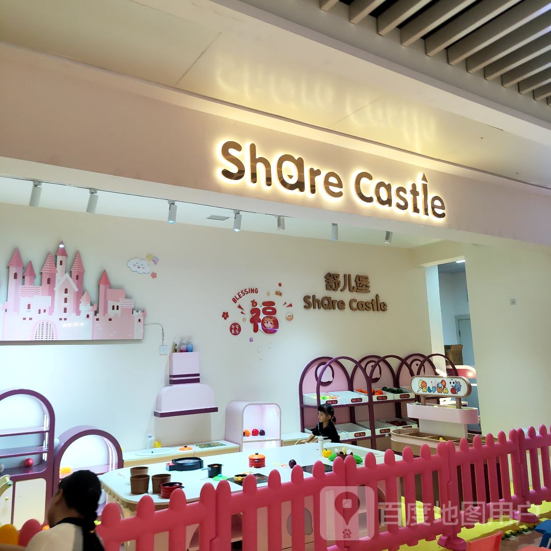 舒儿堡(深圳布吉万象汇店)