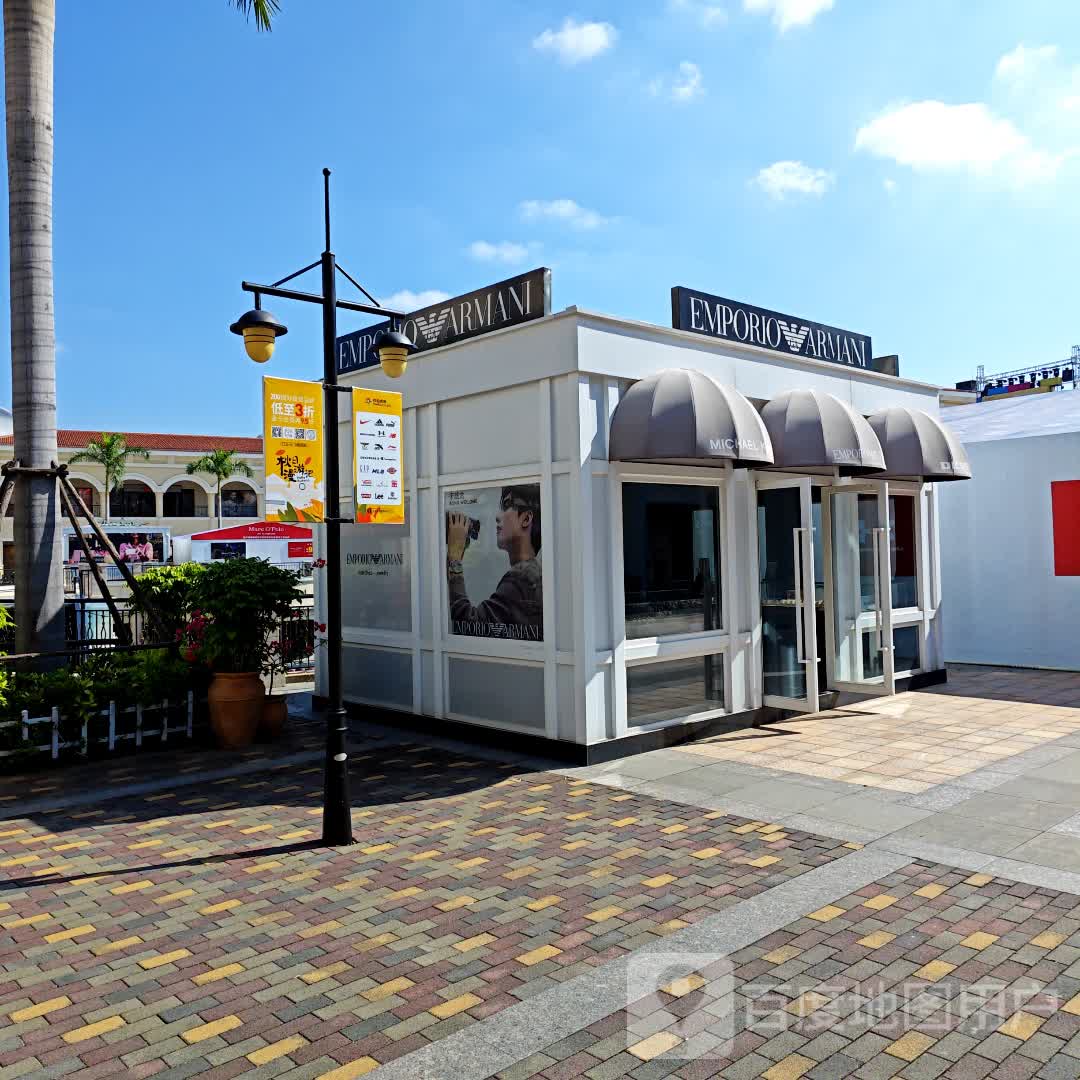 EMPORIO ARMANI(厦门尚柏奥特莱斯店)