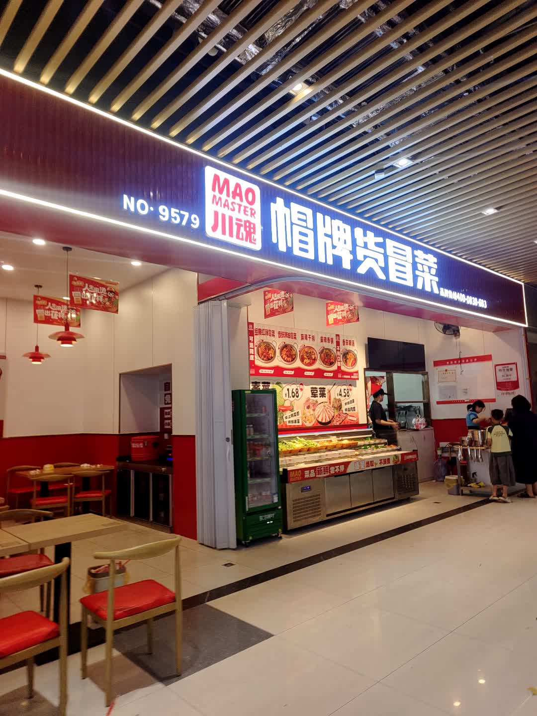 帽牌货冒菜(邵东缤纷环球城店)