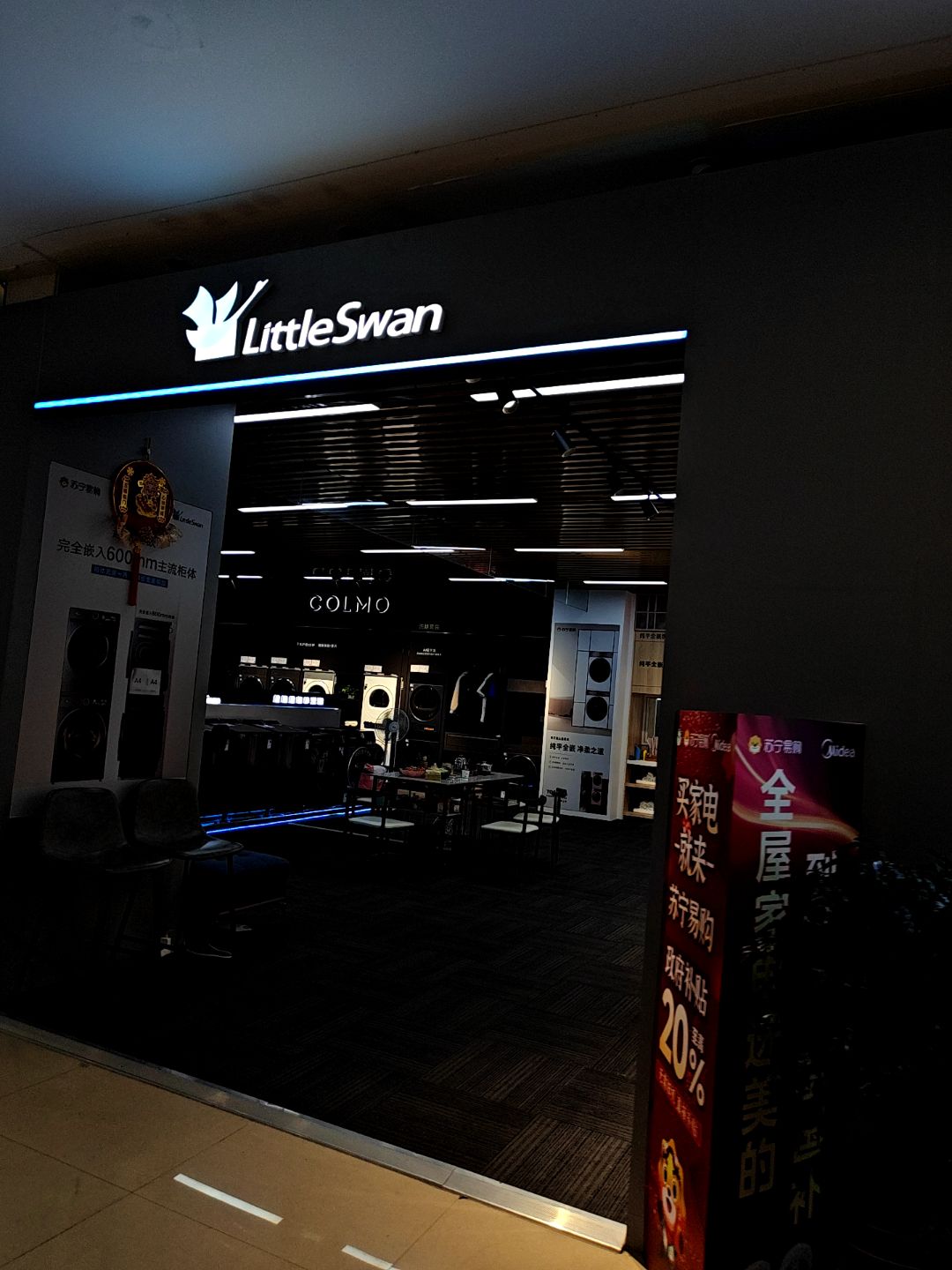 LittleSwan(万达广场厦门湖里店)