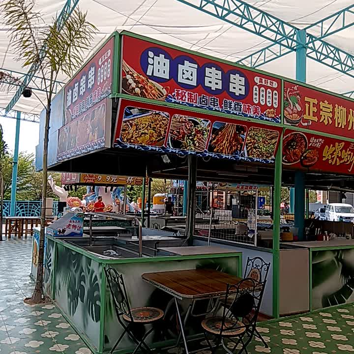 油卤串串