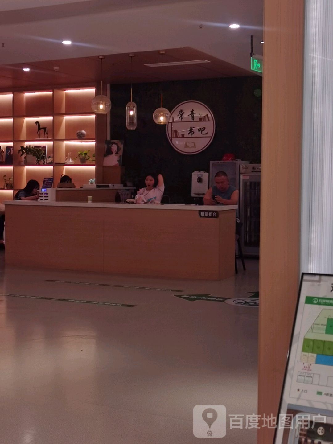 常青书吧(宜宾商都新世纪百货店)