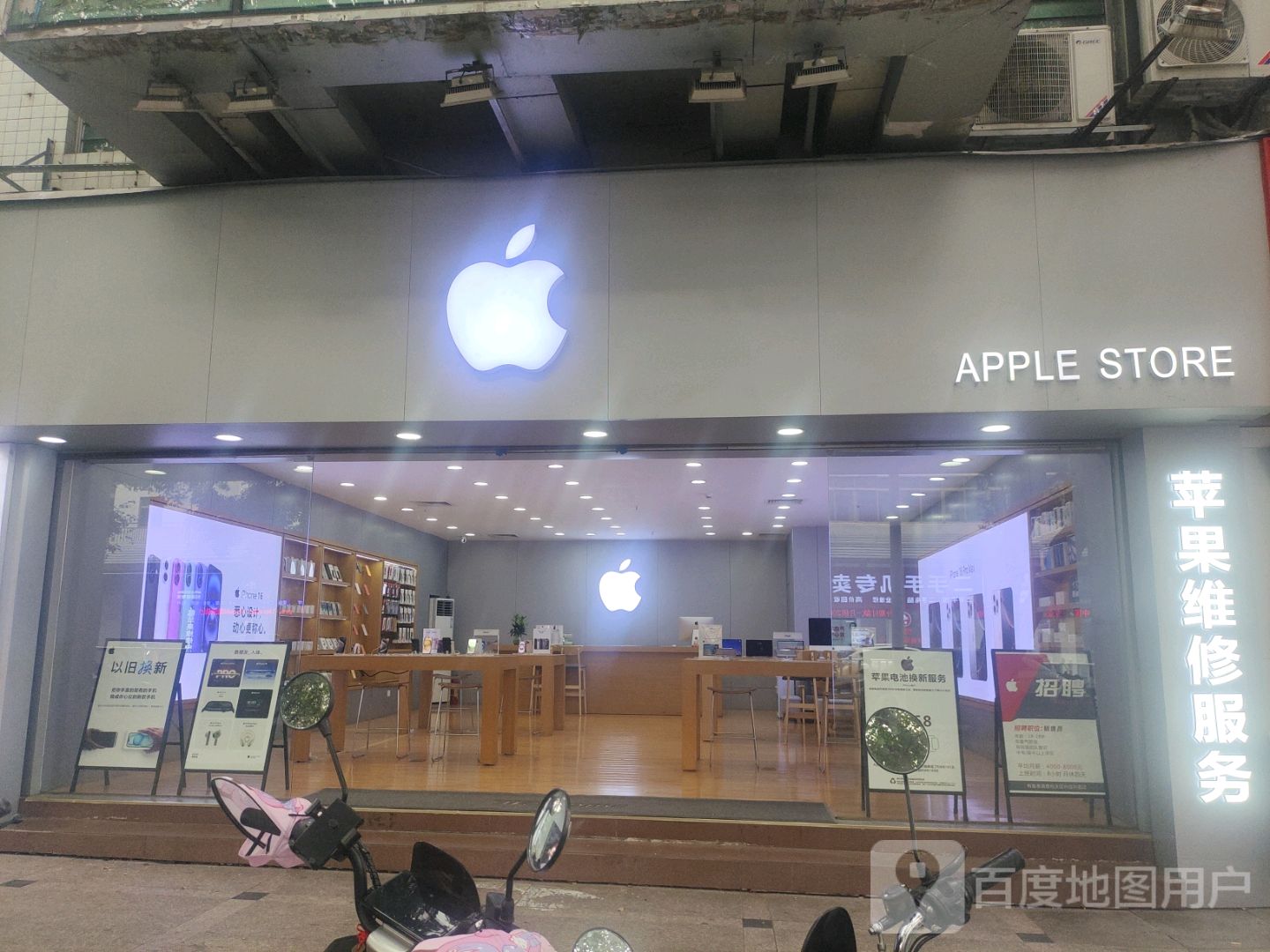苹果专卖店(合百利广场店)