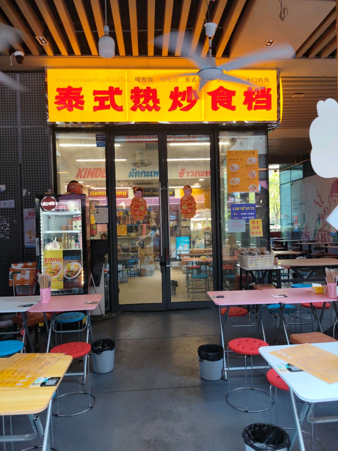 KIN DEE泰式热炒食档(银泰城店)