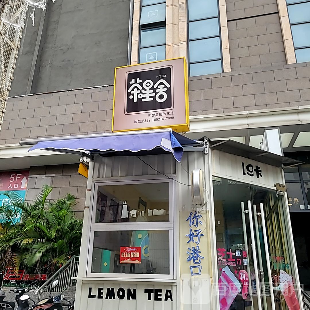 19卡(万民汇MO CITY店)