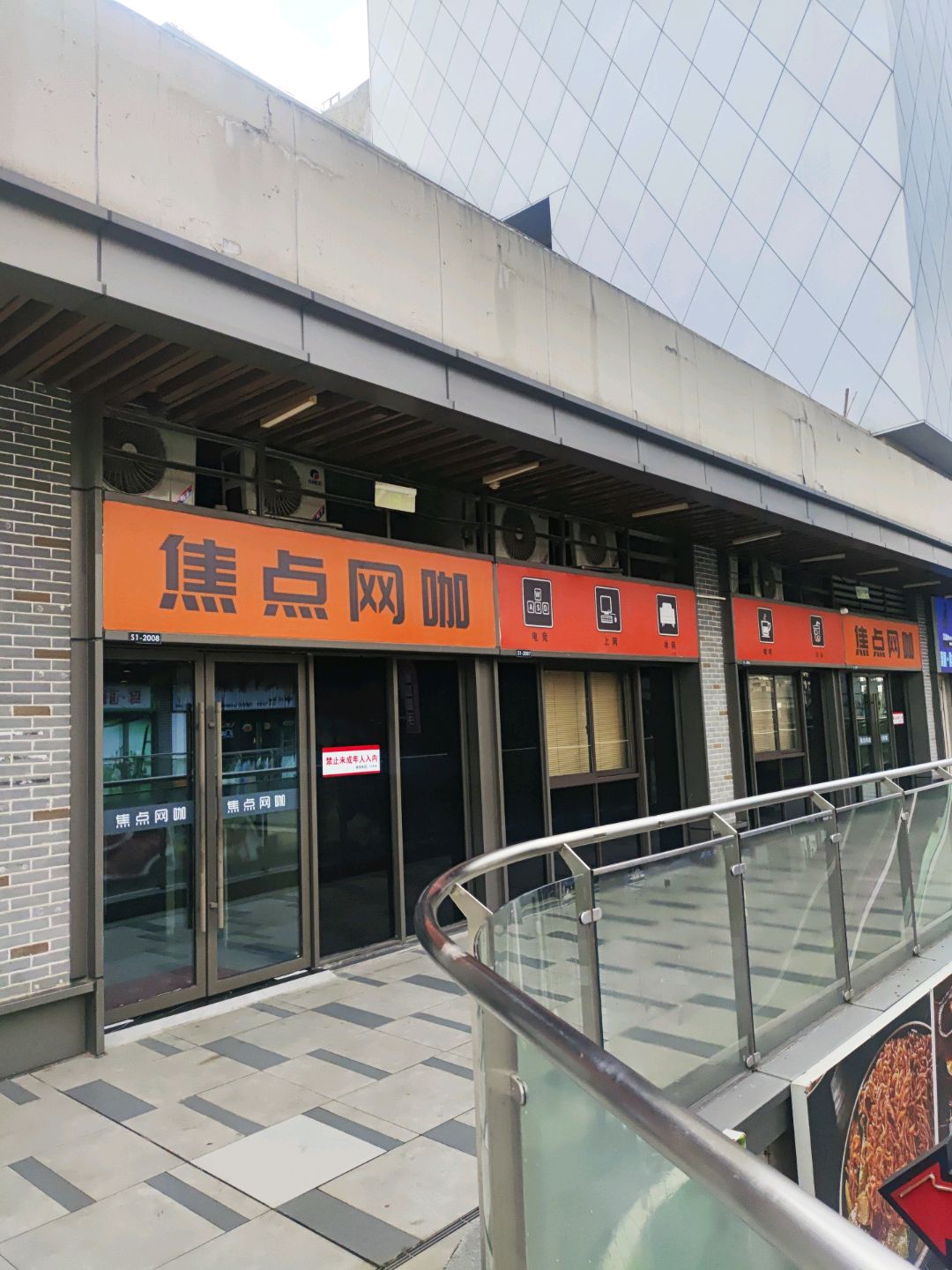 焦点网咖(吾悦广场铜陵店)