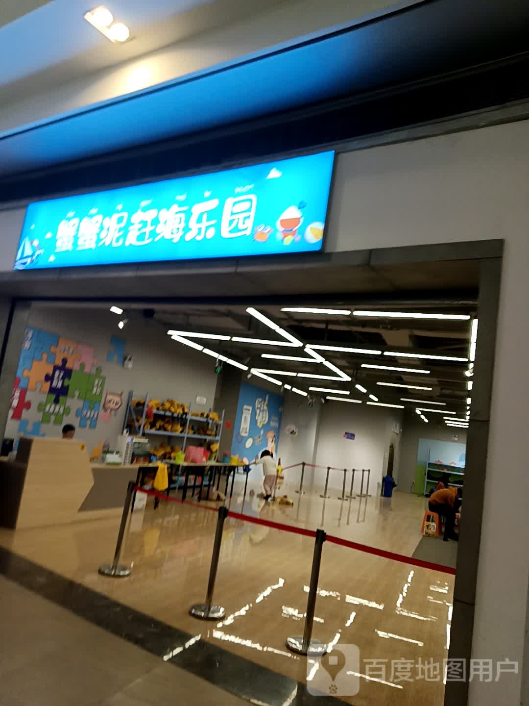 蟹蟹泥赶海乐园(芜湖华强吾悦广场店)