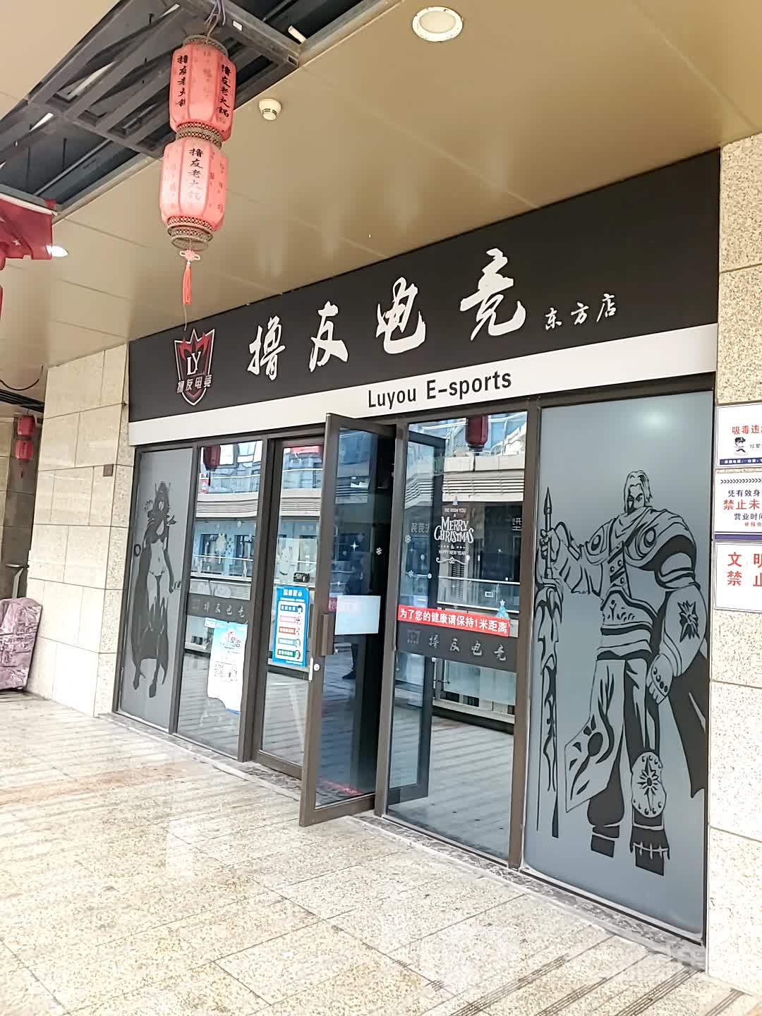 撸友电竞(东方广场店)