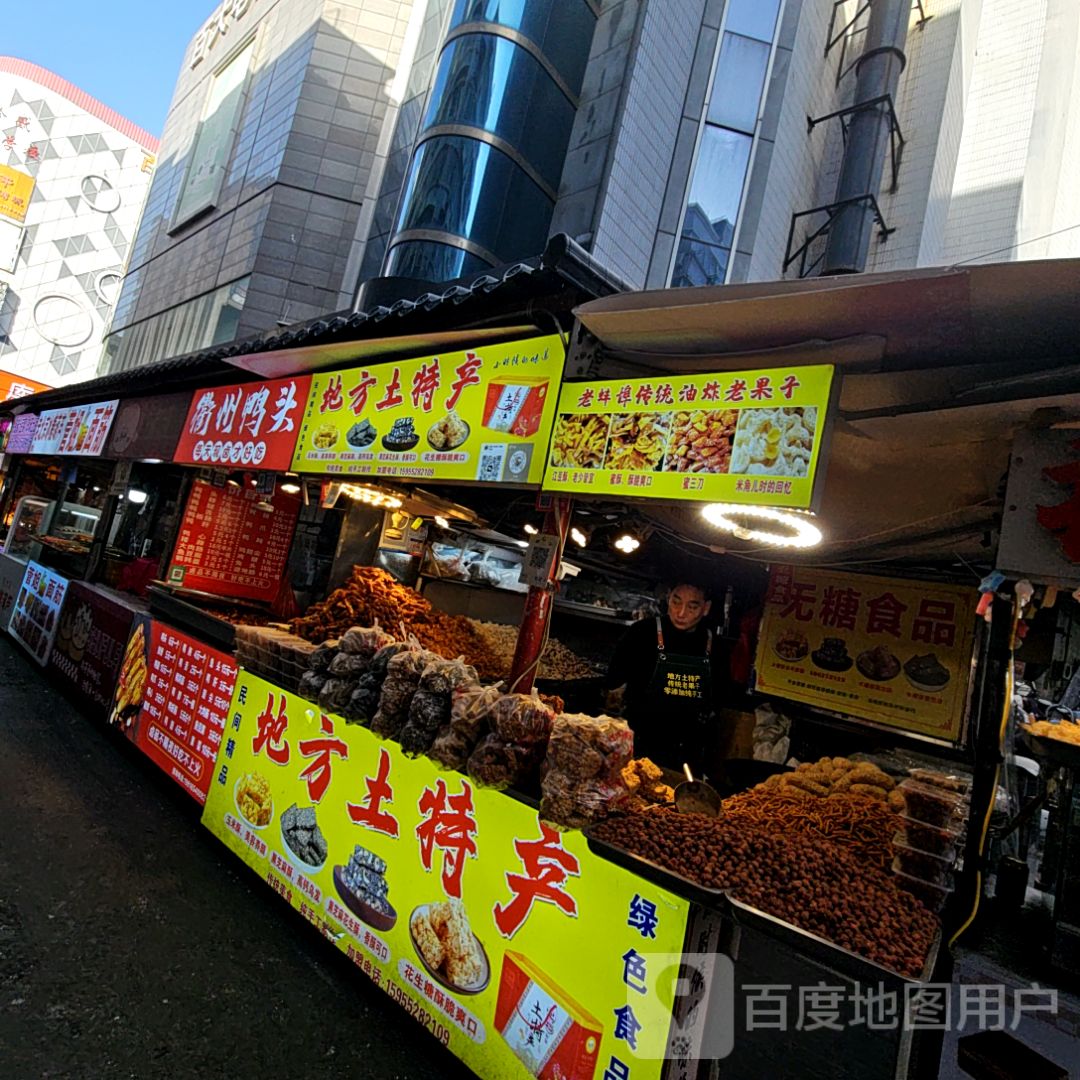 老蚌埠传统油炸老果子(蚌埠百货大楼淮河路店)