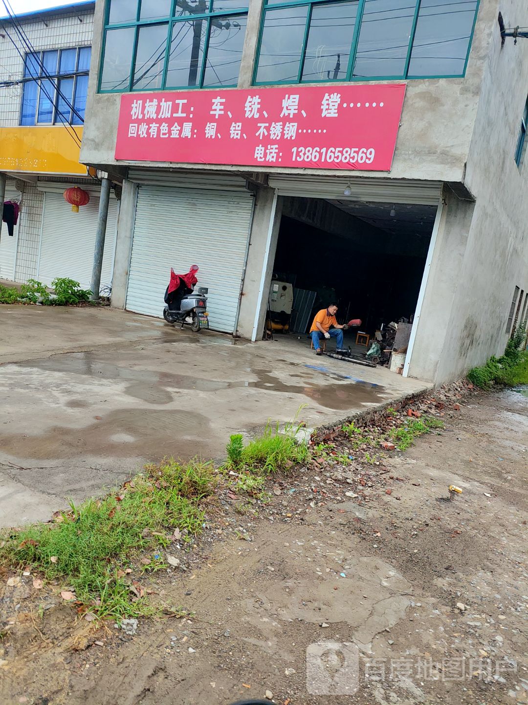 机械加工回收有色金属