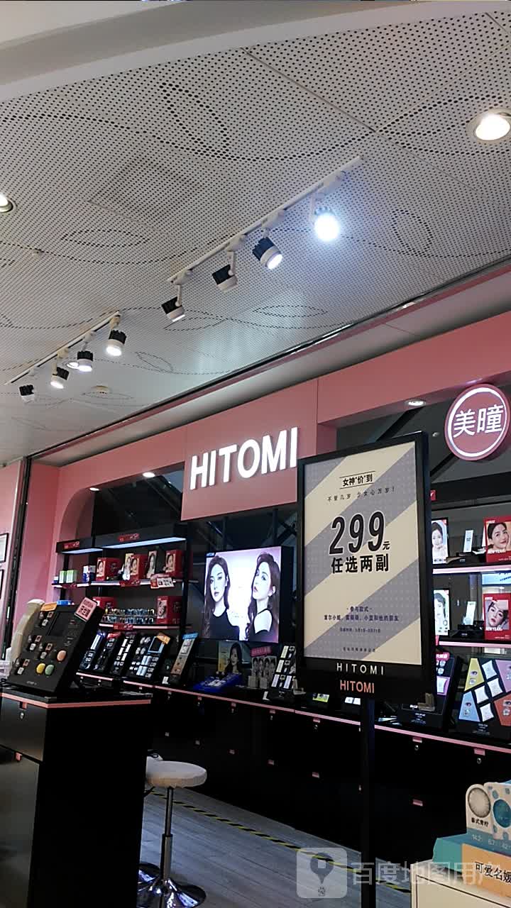 HITOMI希多蜜美瞳(中央商场店)