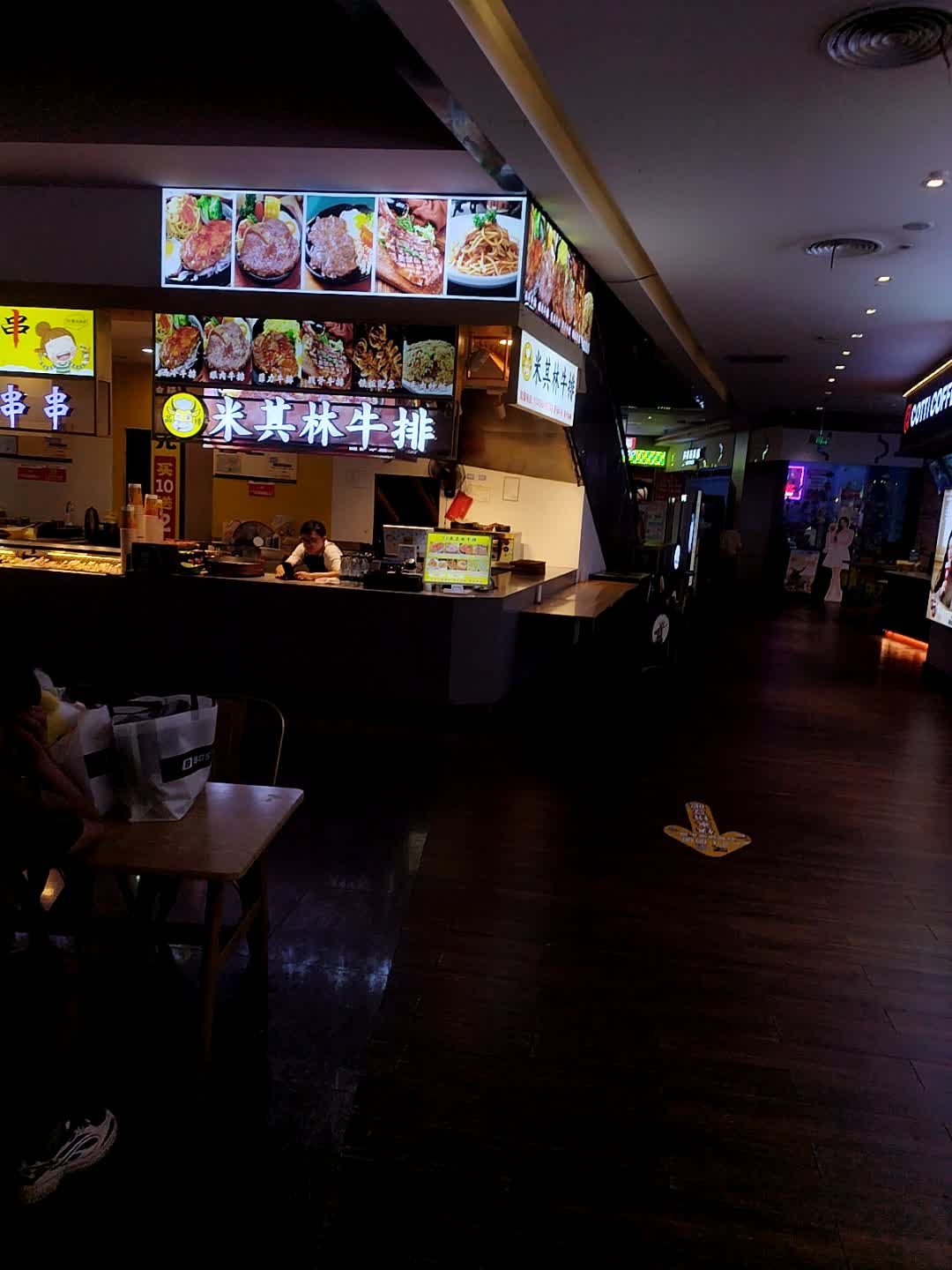 街头牛排(王府井购物中心南充店)