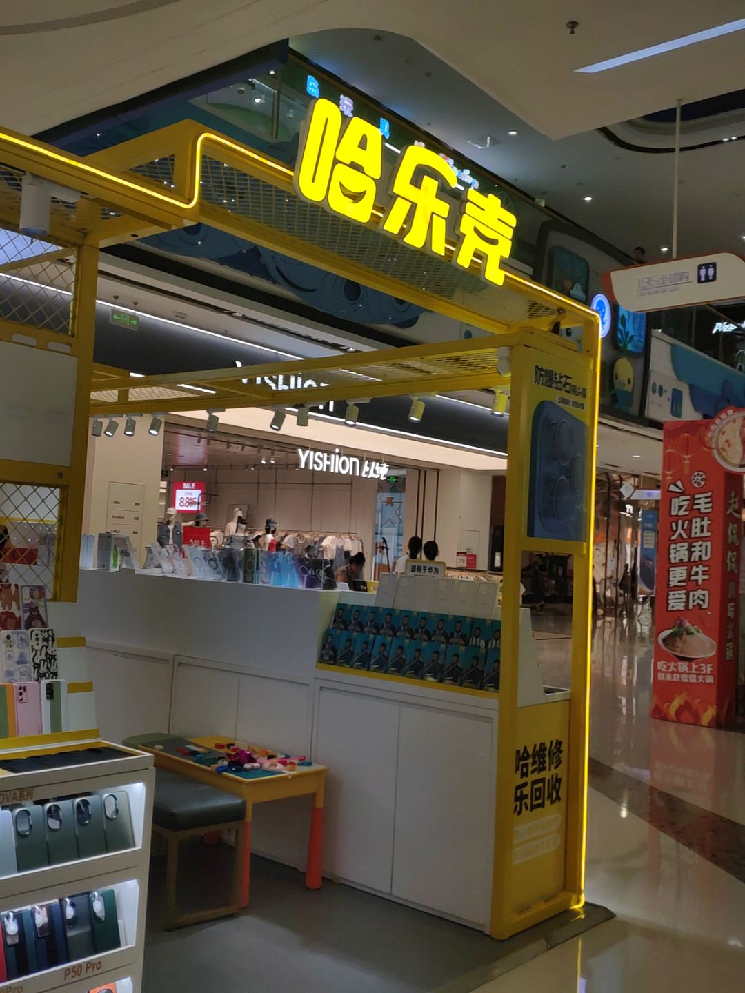 哈乐壳回收贴膜