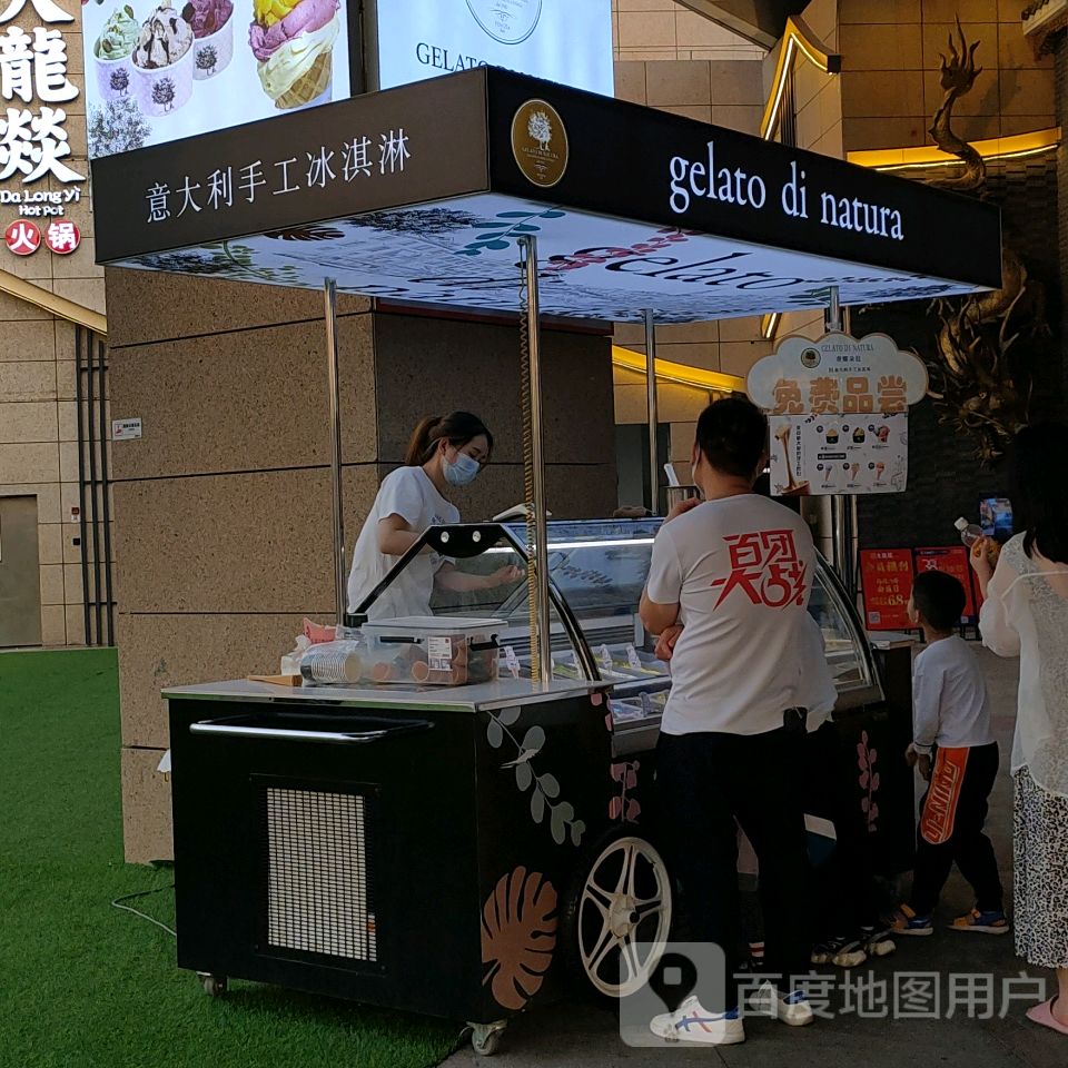 gelato di natura(民盈·国贸中心店)