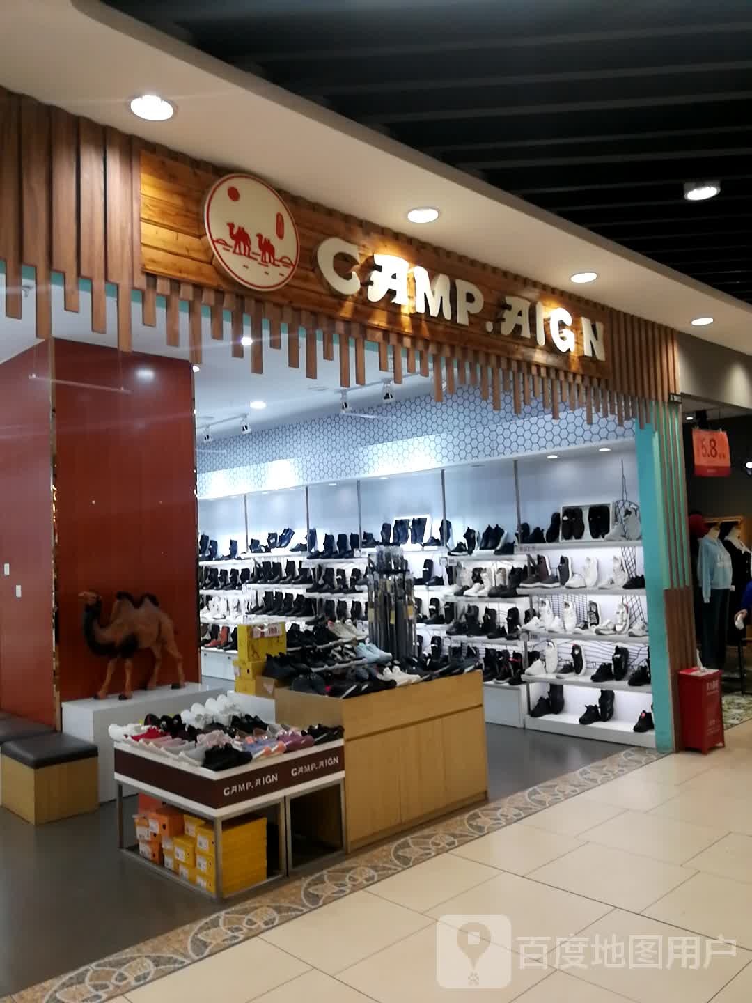 CAMP·AIGN(硕果时代购物中心店)