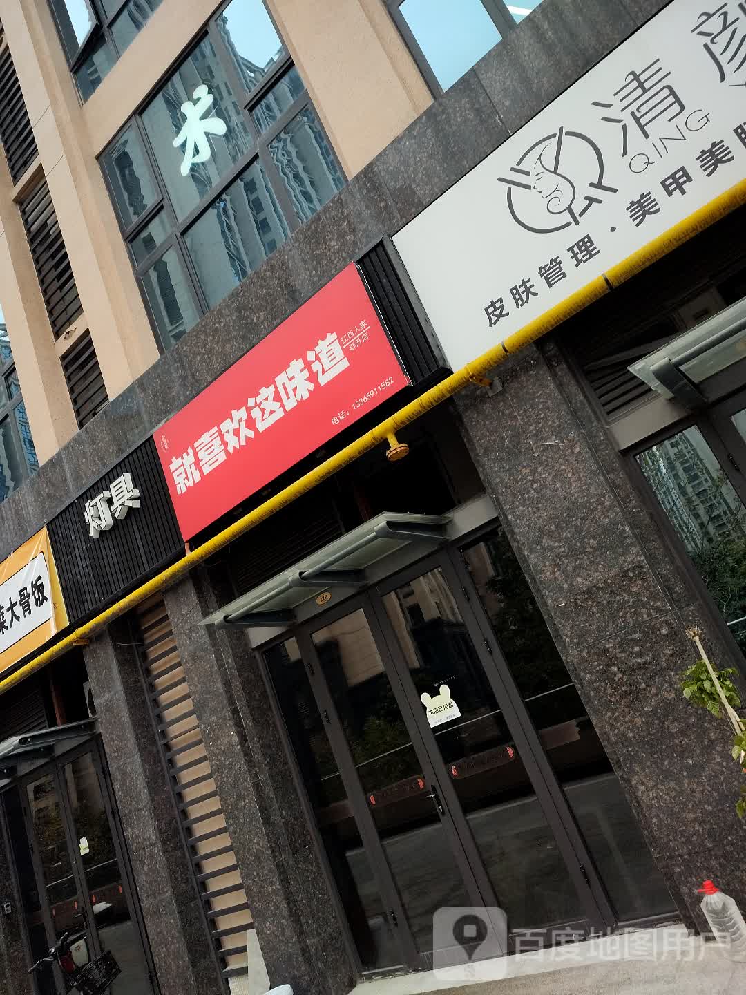灯具