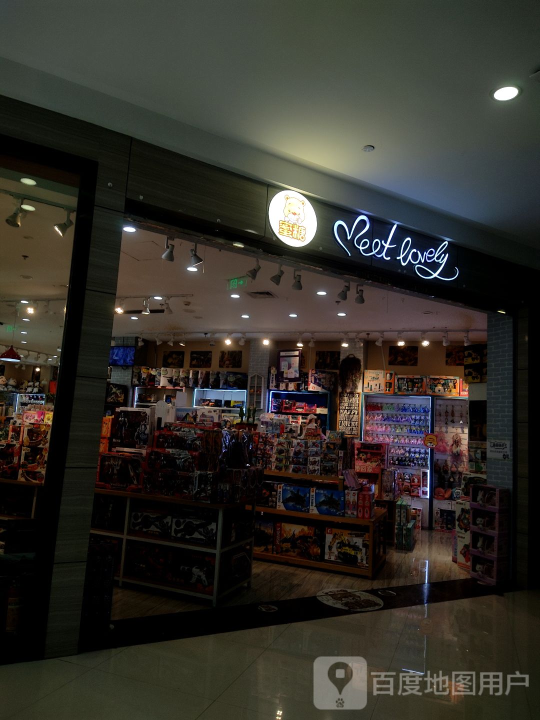 糖蜜(上亿广场店)