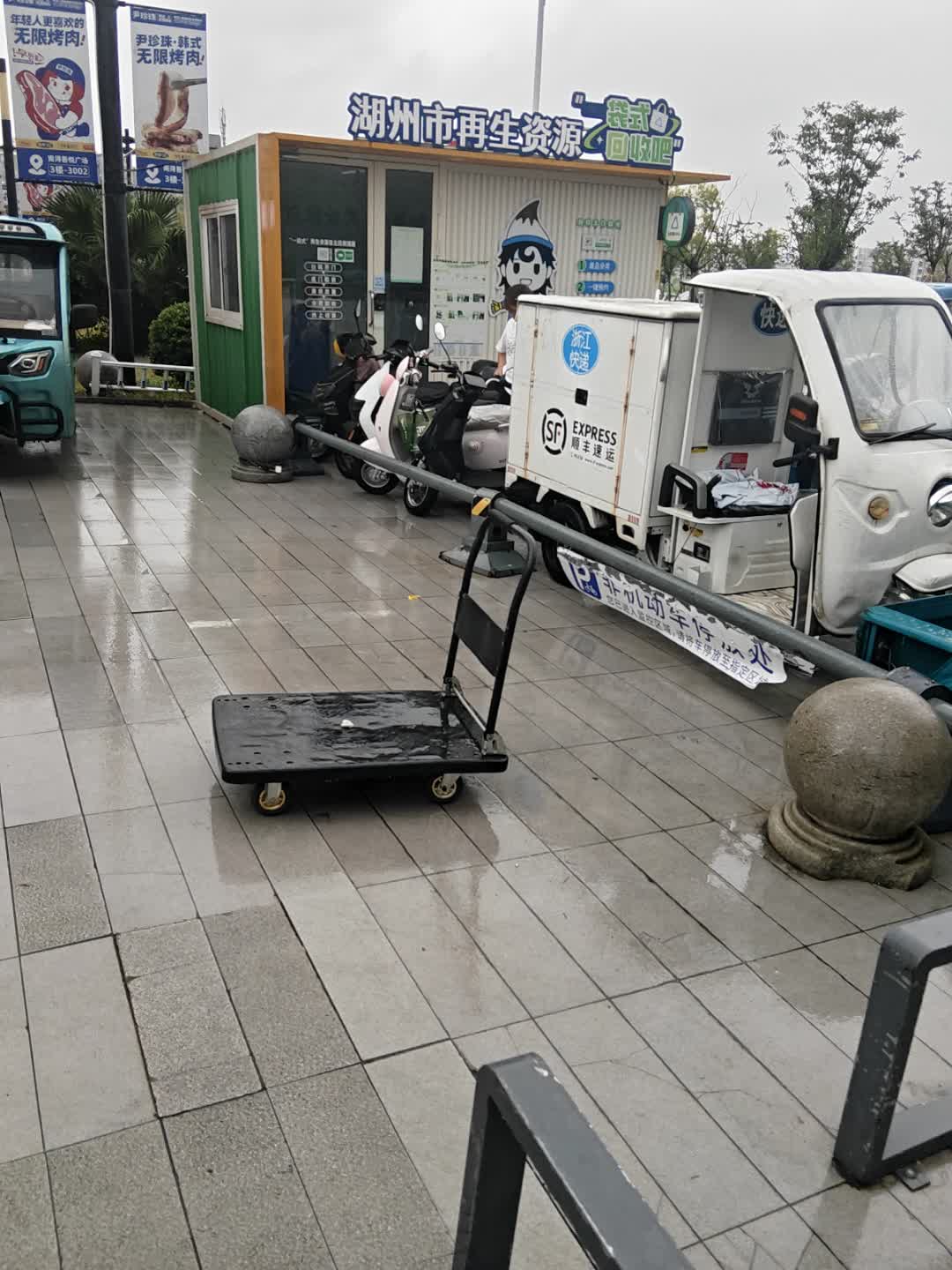 湖州市再生资源