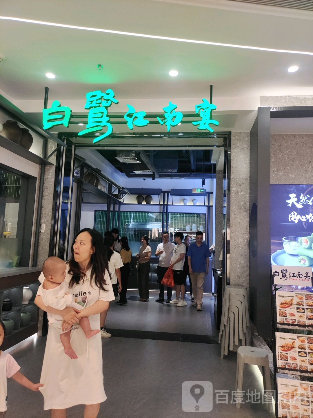 白鹭江南宴(云浮吾悦广场店)