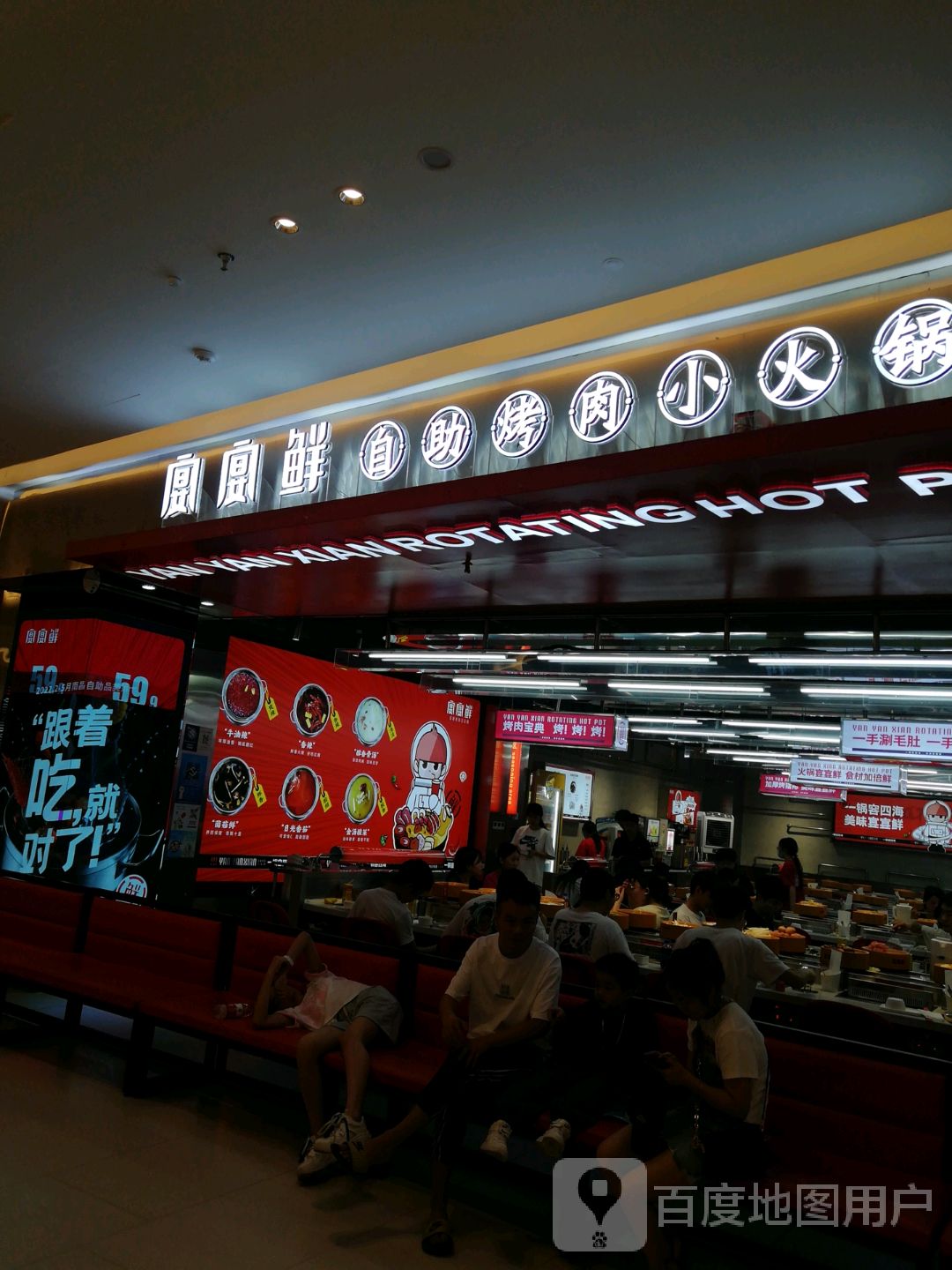 宴宴鲜自助烤肉小火锅(旭辉Cma店)