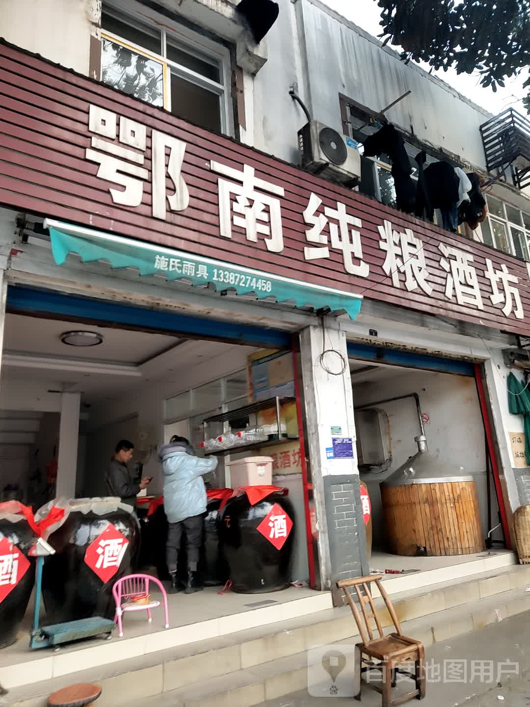 鄂南纯粮酒坊