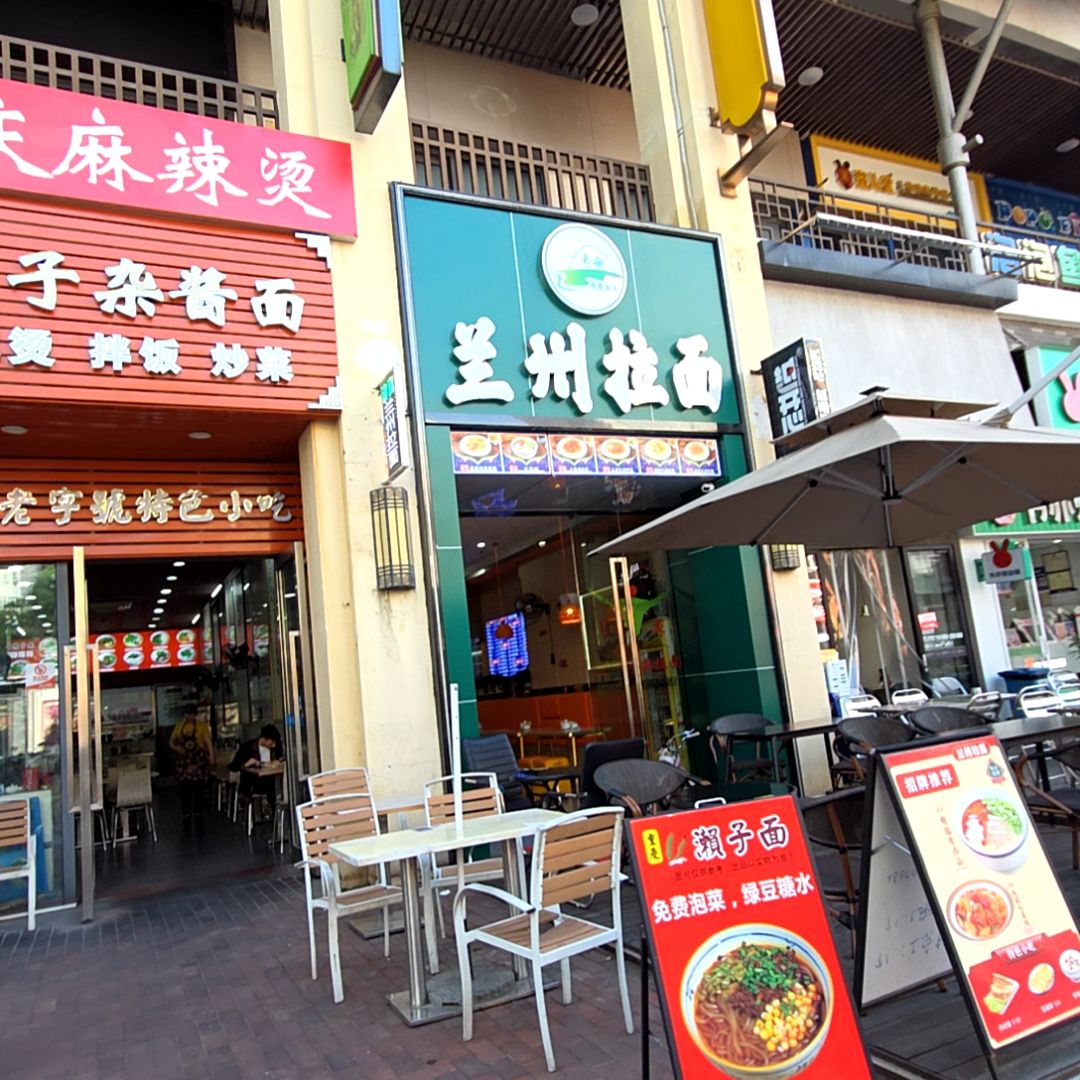清真兰州拉面(江门蓬江万达广场店)