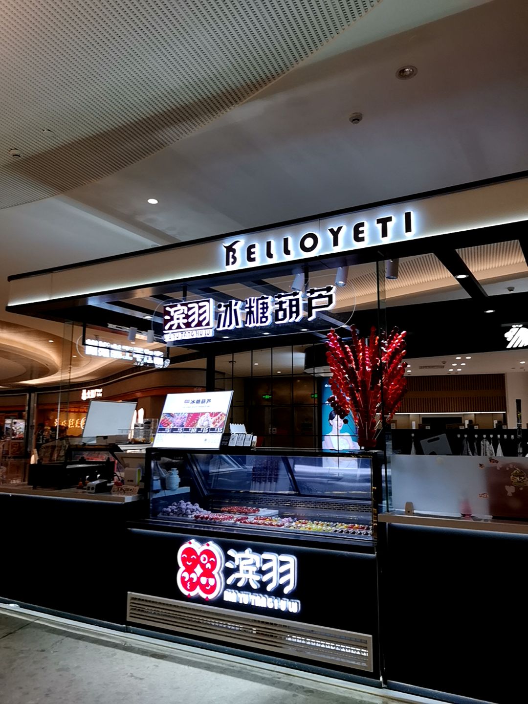BELLOYETI(隆生金山湖中心店)