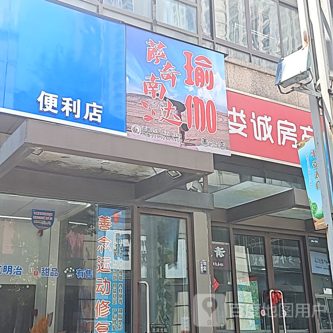 萨奇南达瑜伽(万达广场太仓店)