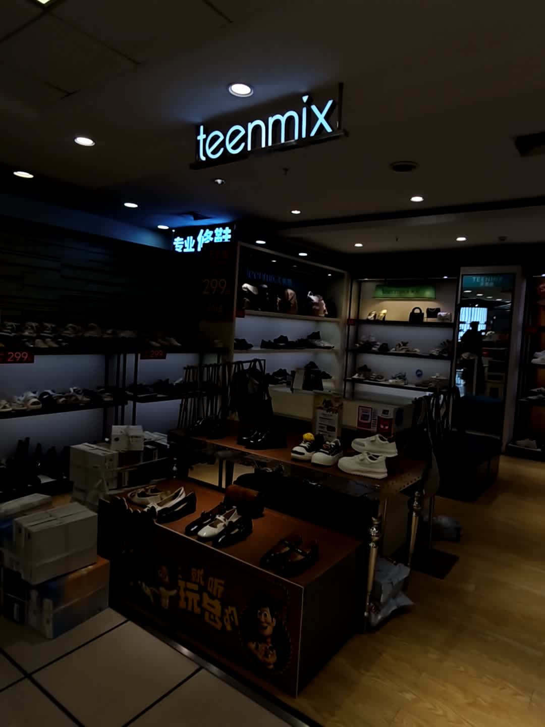 专业修鞋(深圳东门天虹店)