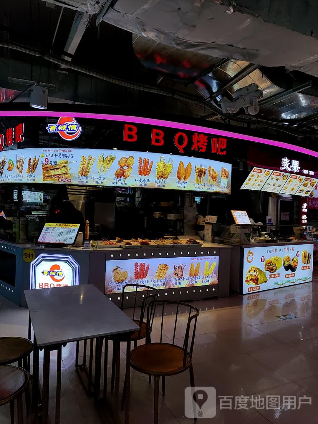 麦果·煎饼·饭团(咸宁万达广场店)
