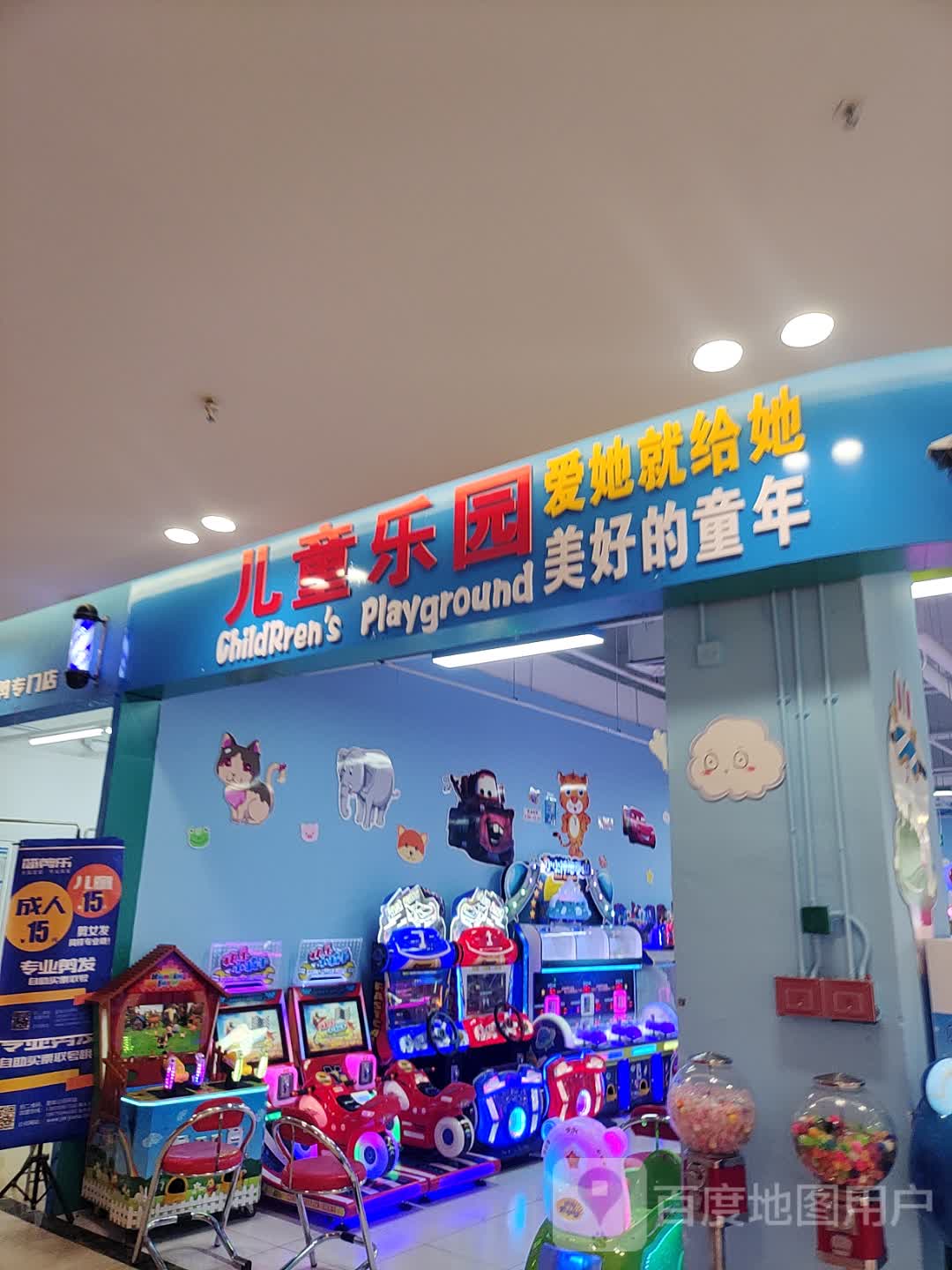 奇梦儿童乐园(新达城店)