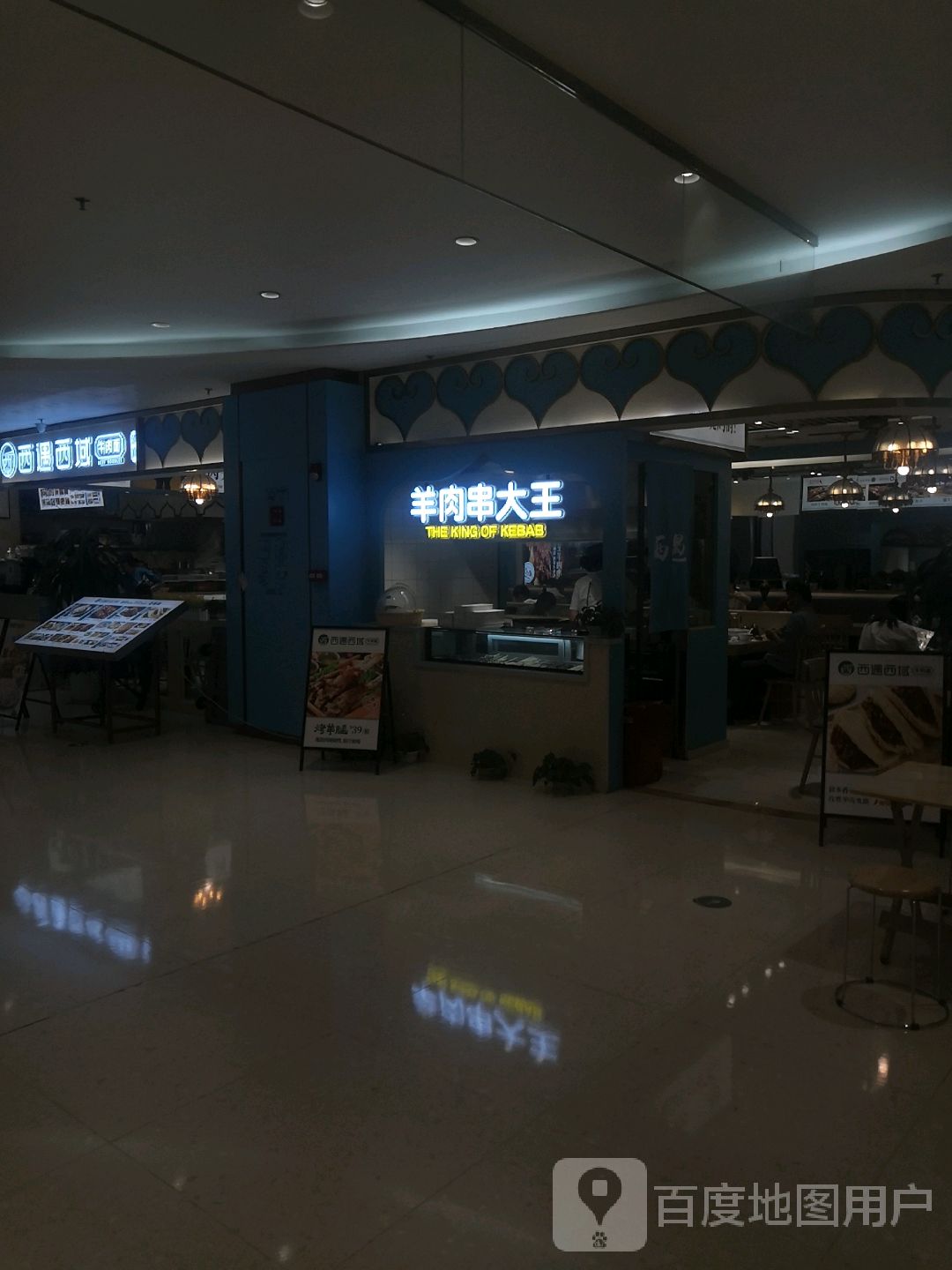 羊肉串大王(东汇城店)