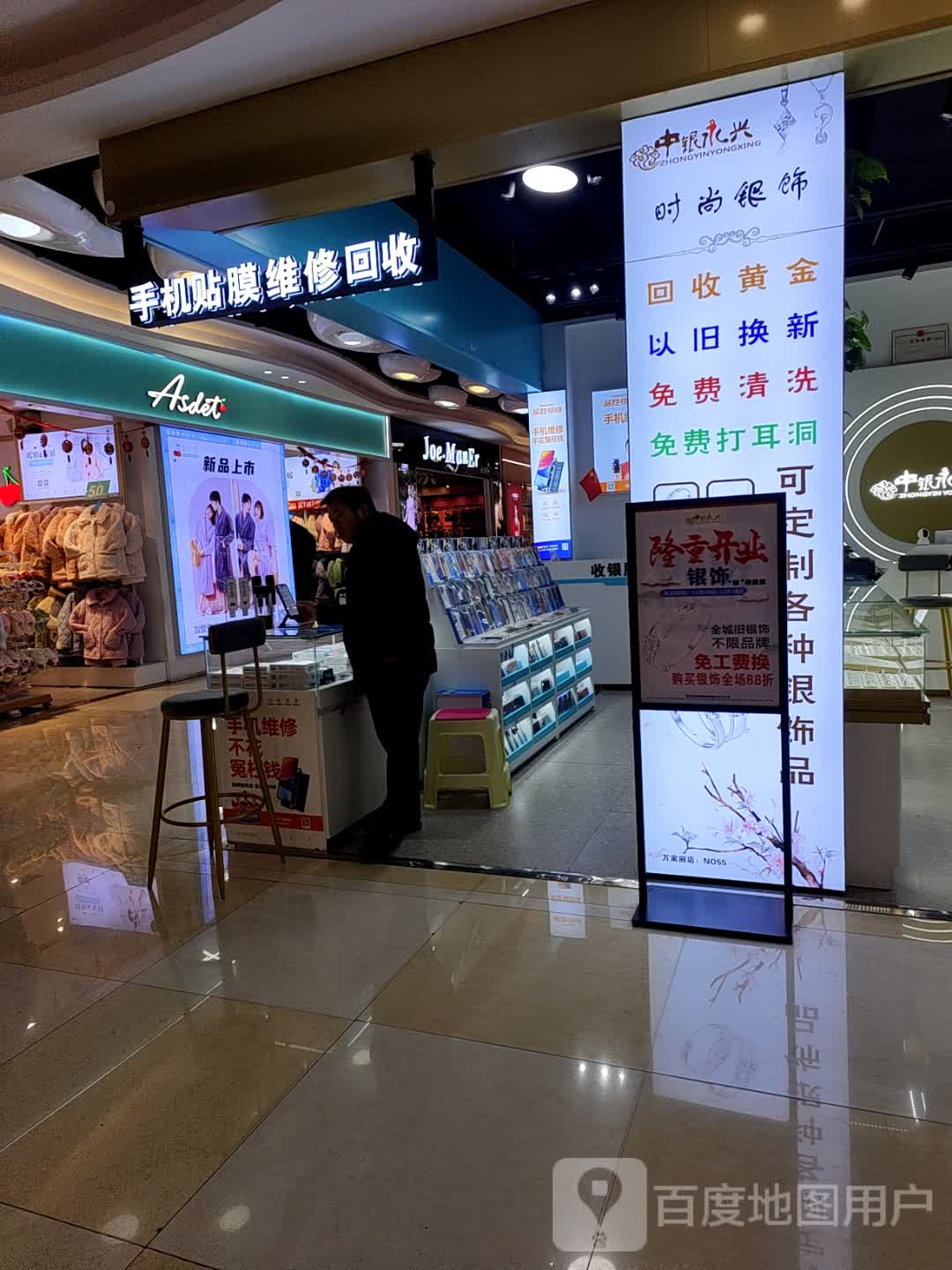 手记贴膜维修回收(万家丽国际购物广场店)