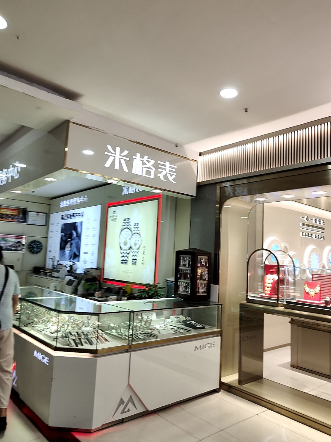 米格表(湛江海滨昌大昌店)