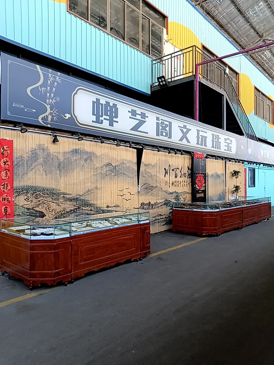 蝉艺阁文玩珠宝(购物中心店)