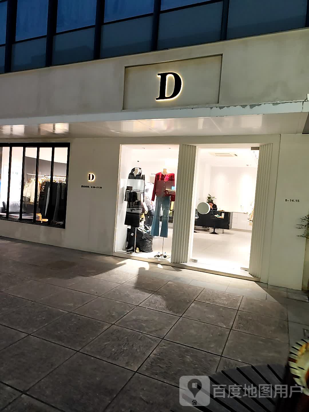 D(绍兴金帝银泰城店)